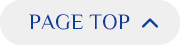 ページtopへ ページtopへ